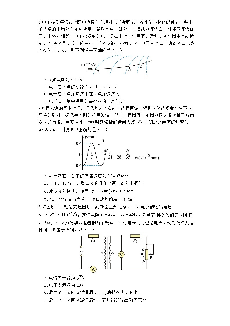 河南省郑州市宇华实验学校2023-2024学年高二下学期7月期末考试物理试题（Word版附解析）第2页