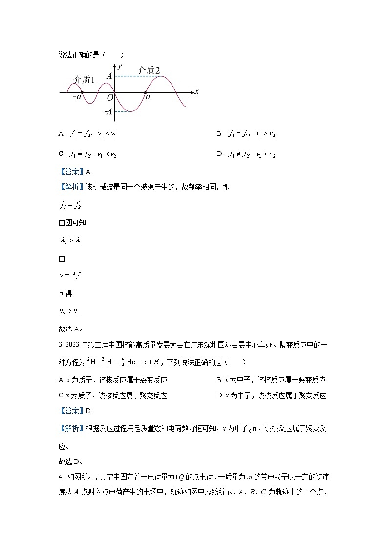 [物理]甘肃省平凉市某校2023_2024学年高三下学期模拟考试试题(解析版)第2页