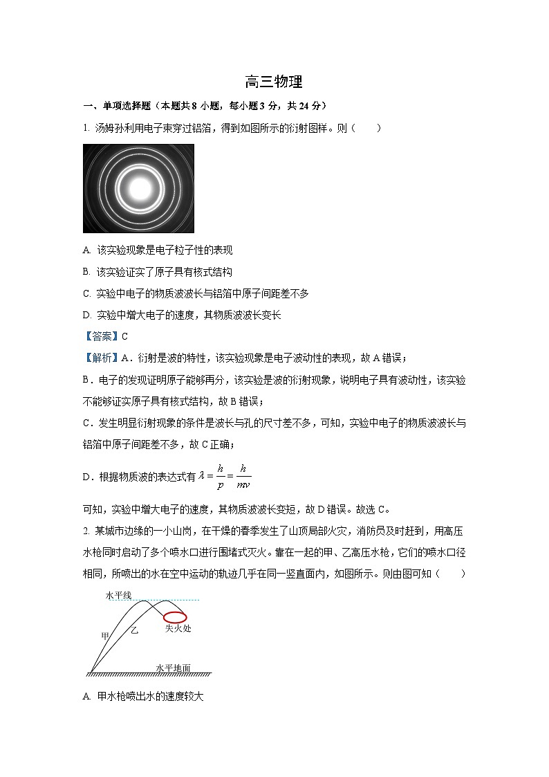 [物理]甘肃省张掖市某校2023_2024学年高三下学期第三次模拟试卷(解析版)01
