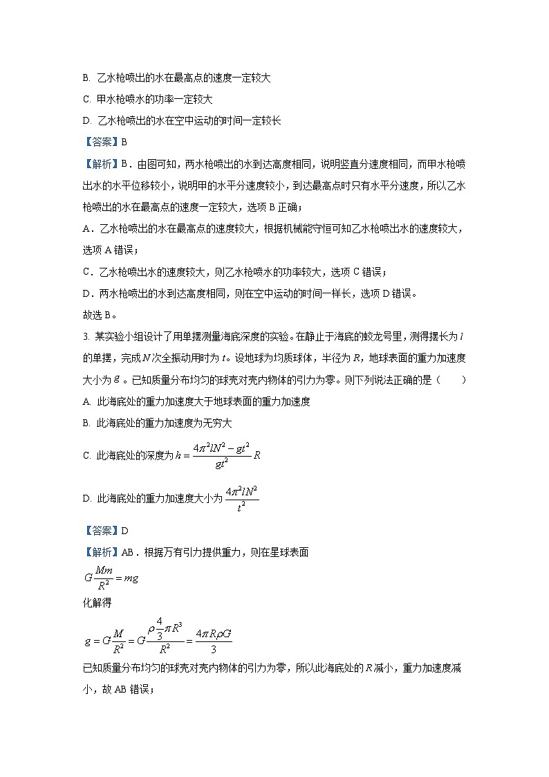 [物理]甘肃省张掖市某校2023_2024学年高三下学期第三次模拟试卷(解析版)02