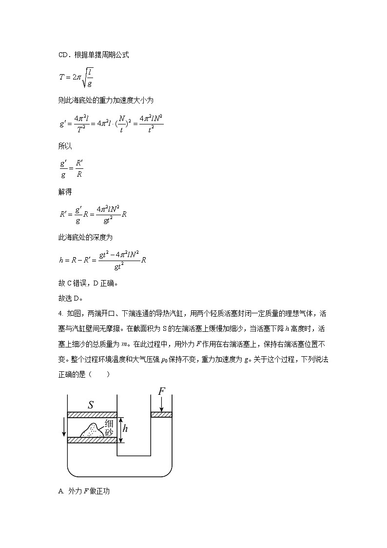 [物理]甘肃省张掖市某校2023_2024学年高三下学期第三次模拟试卷(解析版)03