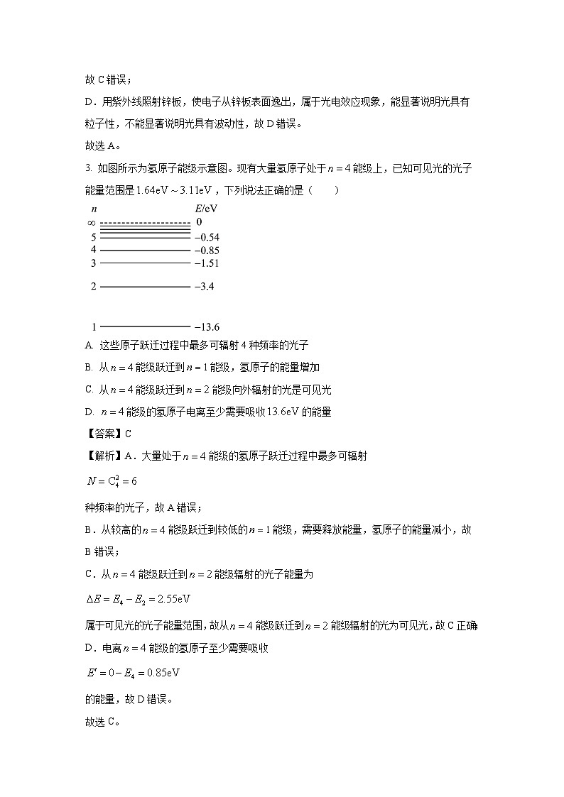 [物理][期末]北京市朝阳区2023-2024学年高二下学期期末考试试卷(解析版)02