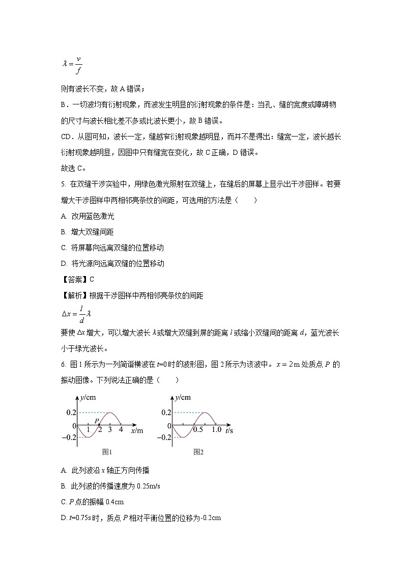 [物理][期末]北京市大兴区2023-2024学年高二下学期7月期末试题(解析版)03