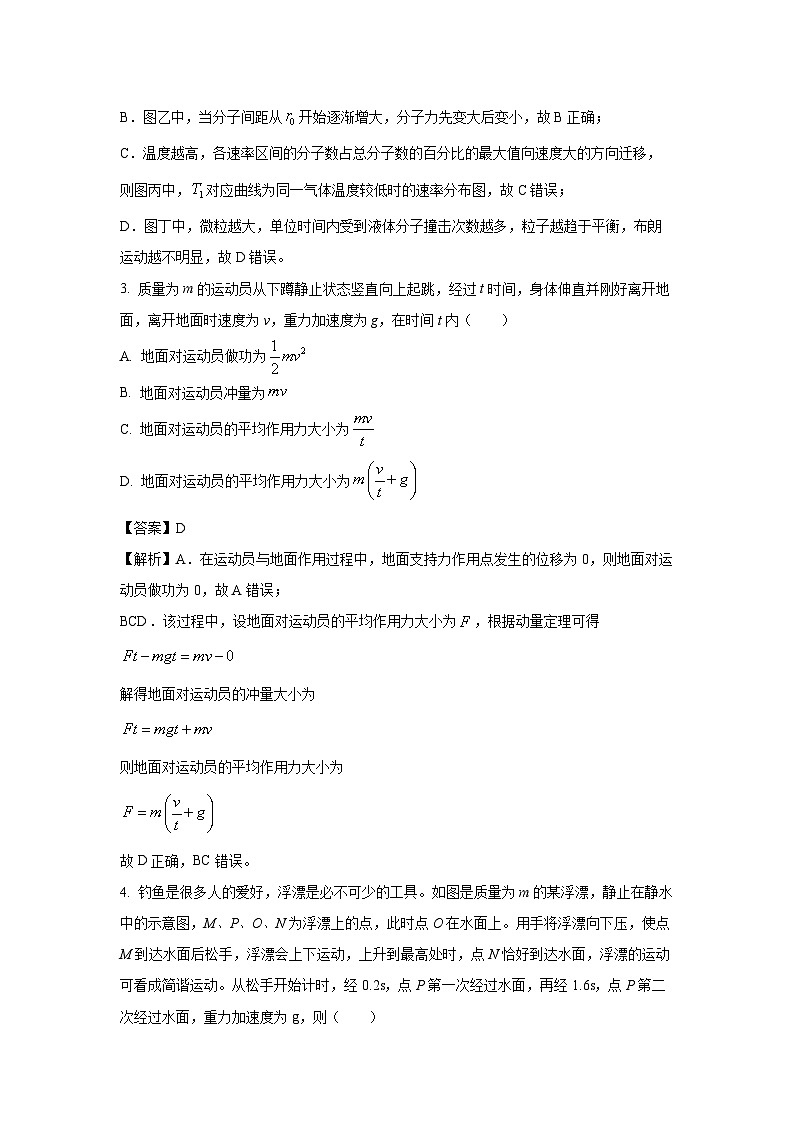 [物理][期末]福建省福州市福州九县(市、区)一中2023-2024学年高二下学期7月期末考试试题(解析版)02