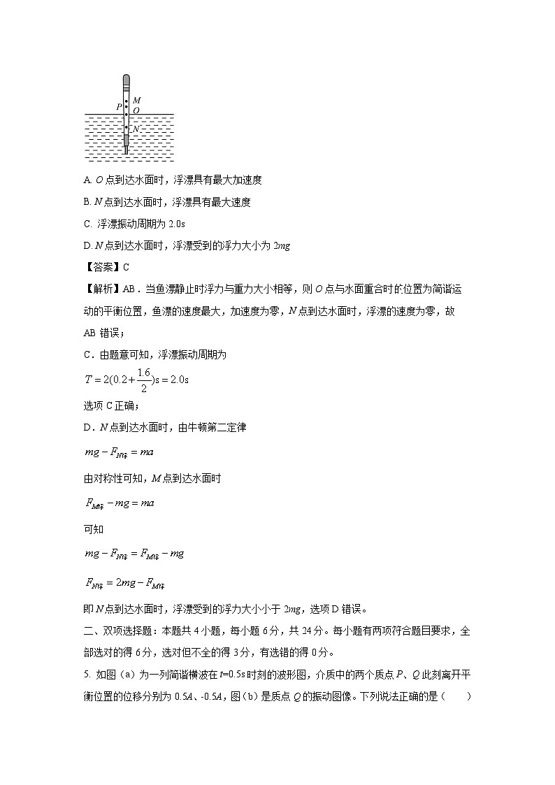[物理][期末]福建省福州市福州九县(市、区)一中2023-2024学年高二下学期7月期末考试试题(解析版)03