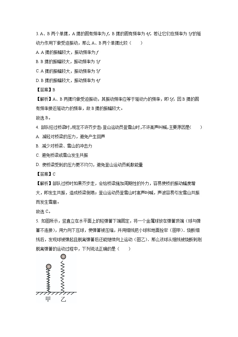 [物理][期末]甘肃省2023-2024学年高二下学期7月期末试题(解析版)02