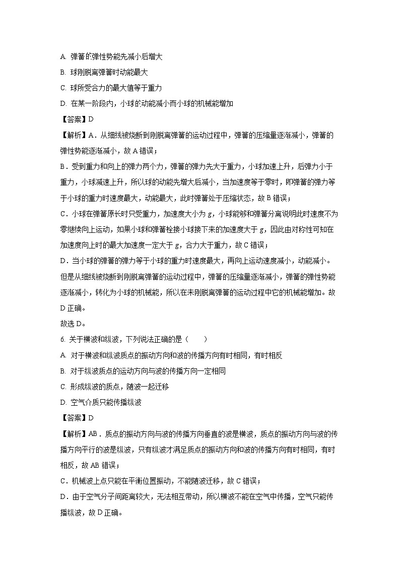 [物理][期末]甘肃省2023-2024学年高二下学期7月期末试题(解析版)03