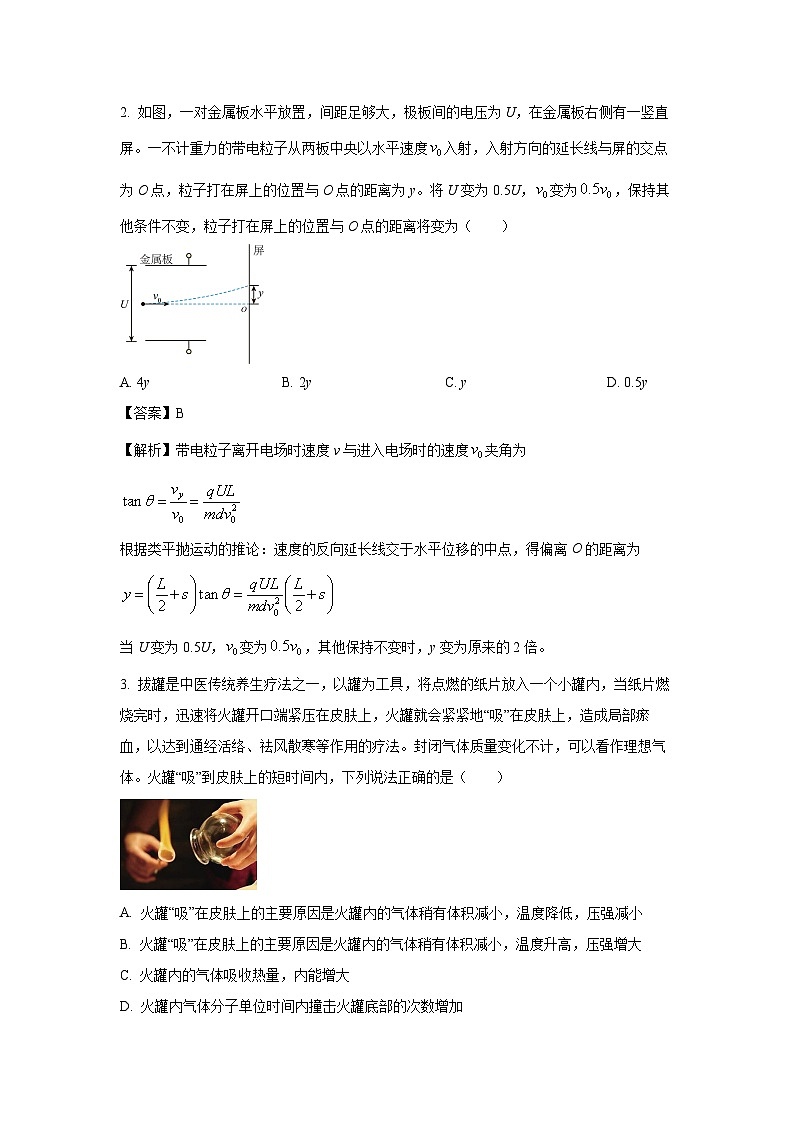 [物理][期末]四川省成都市2023-2024学年高二下学期6月期末试题(解析版)02
