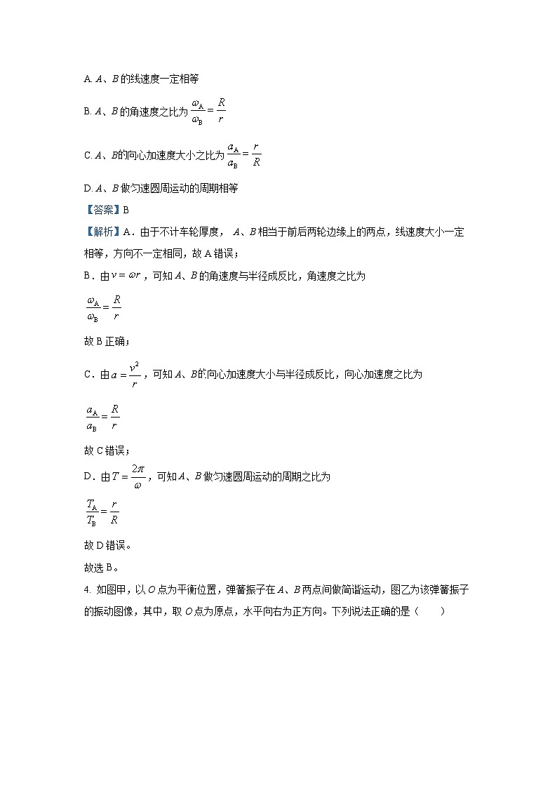 [物理][期末]四川省成都市蓉城高中教育联盟2023-2024学年高一下学期期末联考试题(解析版)03
