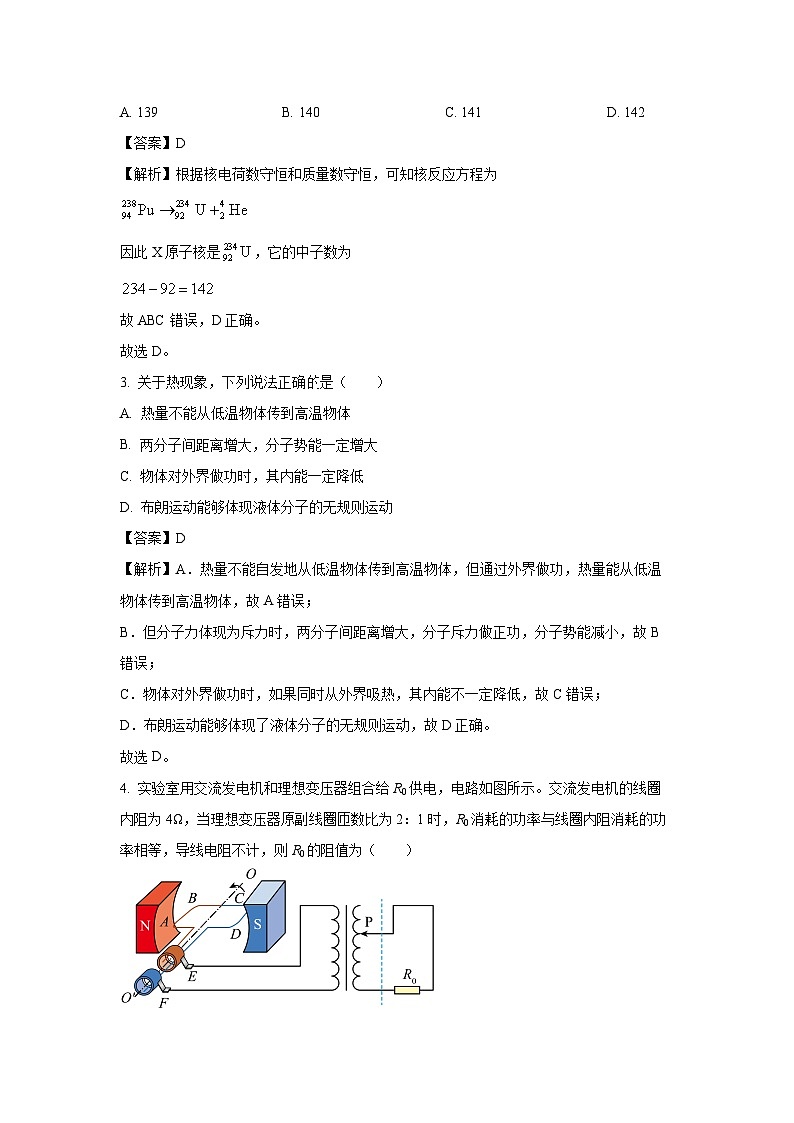 [物理][期末]四川省泸州市合江县2023-2024学年高二下学期6月期末试题(解析版)02