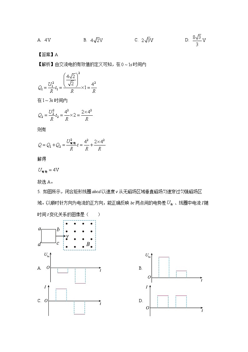 [物理][期末]四川省绵阳市2023-2024学年高二下学期期末考试试题(解析版)03