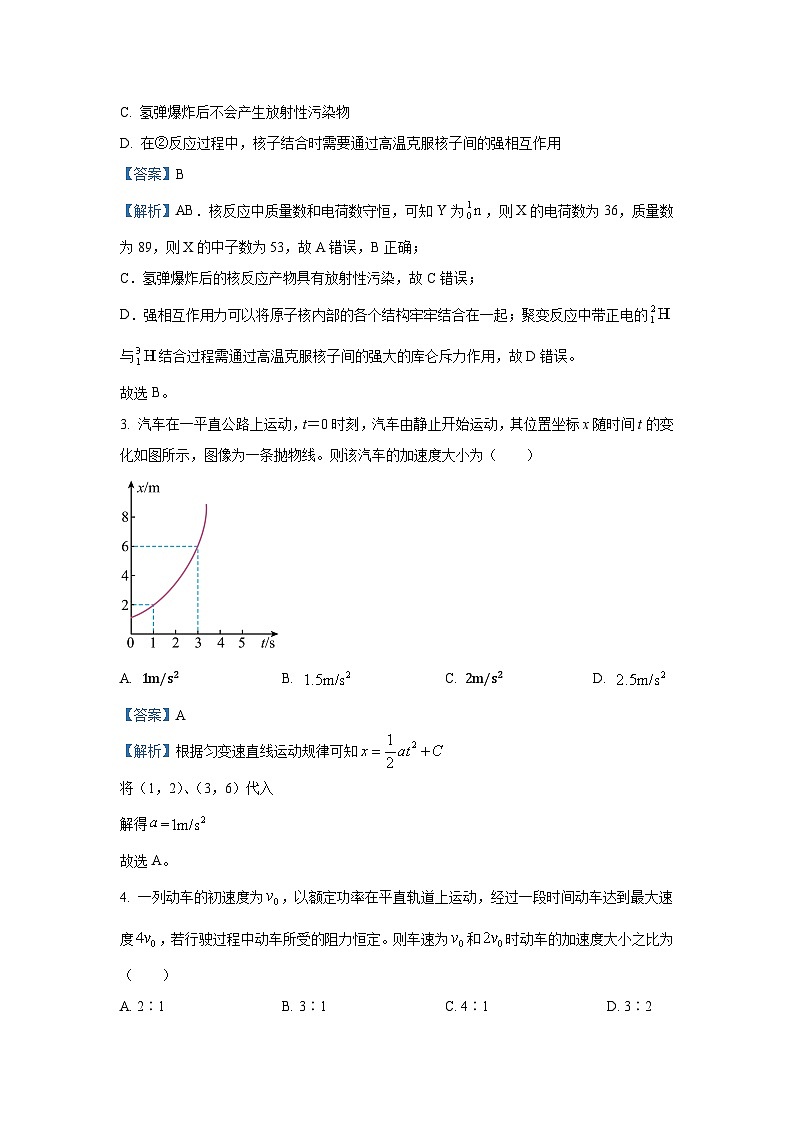 [物理]海南省某校2023_2024学年高三下学期学业水平选择性考试模拟试卷(九)(解析版)第2页