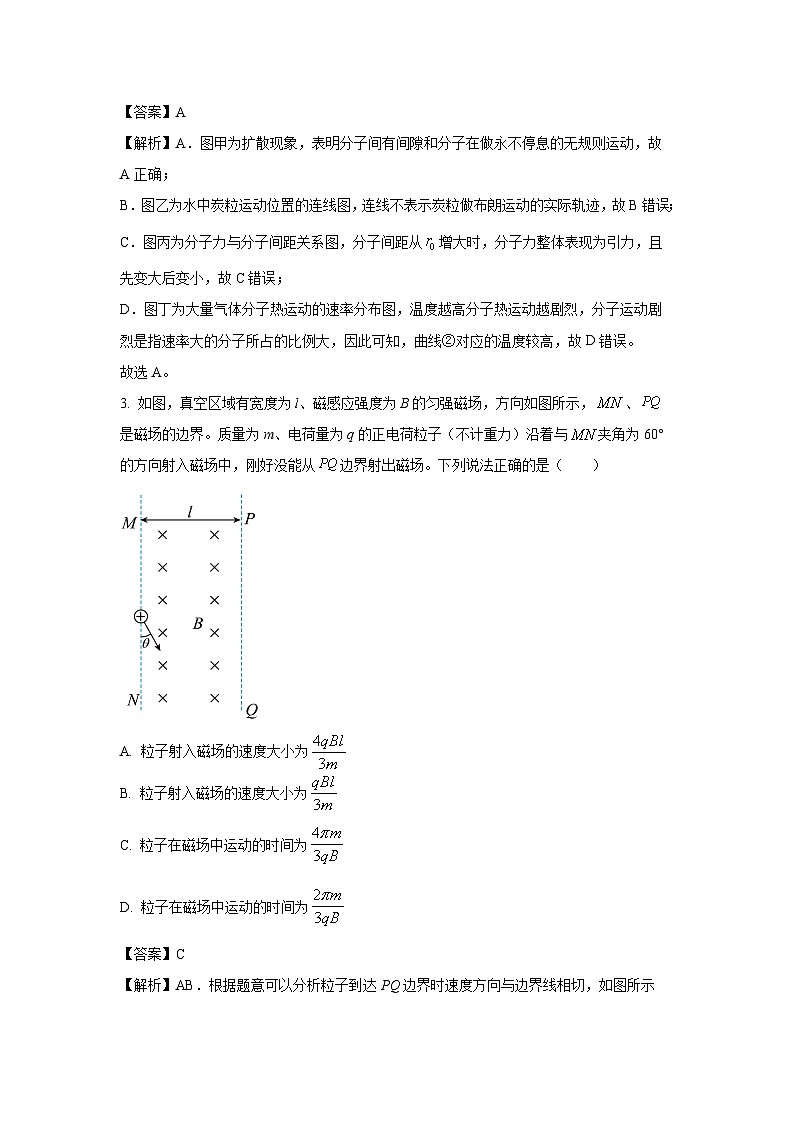 [物理]江西省抚州市2023-2024学年高二下学期期末试卷(解析版)第2页