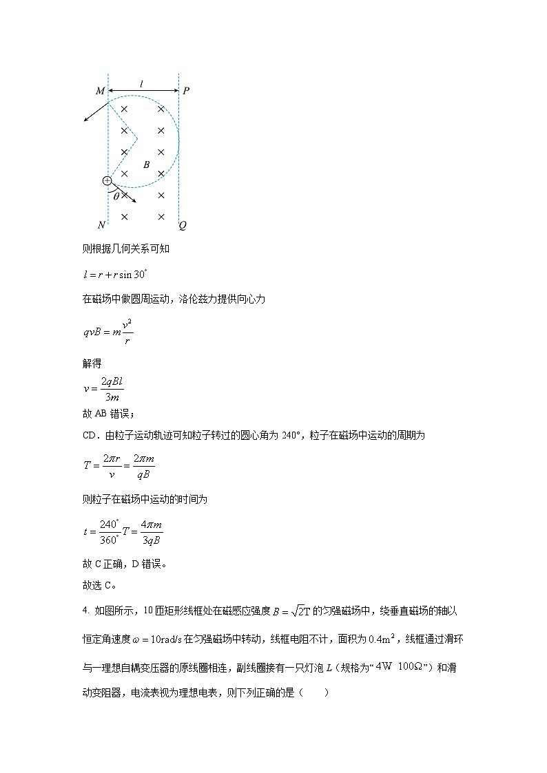 [物理]江西省抚州市2023-2024学年高二下学期期末试卷(解析版)第3页