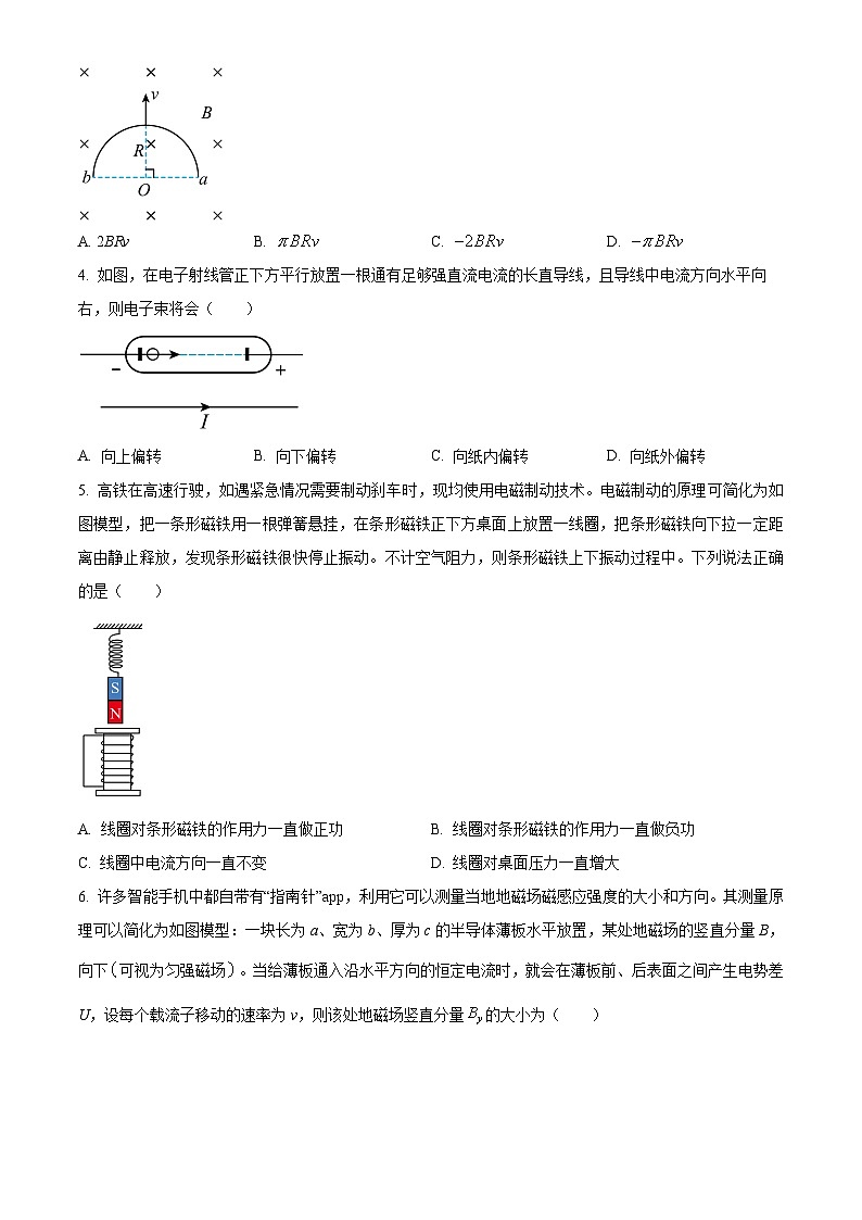江西省七彩联盟2023-2024学年高二下学期期中考试物理试卷（原卷版+解析版）02