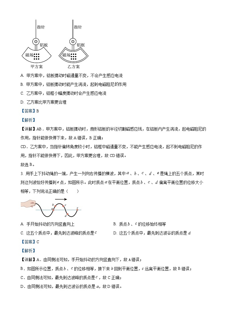 内蒙古自治区赤峰市2023-2024学年高二下学期7月期末考试物理试题（解析版）第2页