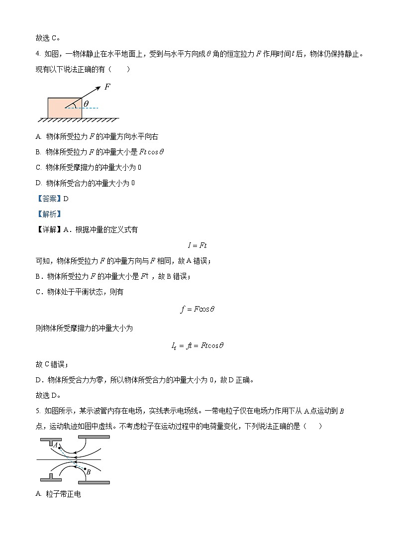 内蒙古自治区赤峰市2023-2024学年高二下学期7月期末考试物理试题（解析版）第3页