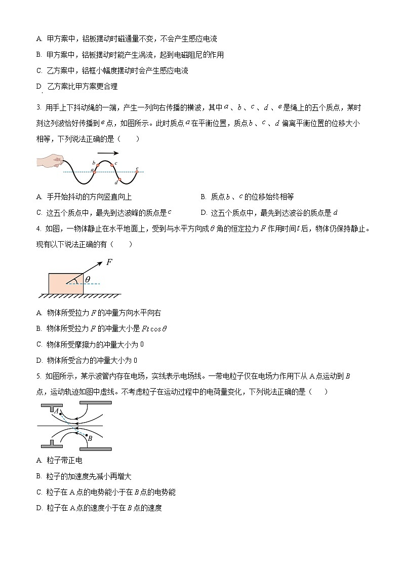 内蒙古自治区赤峰市2023-2024学年高二下学期7月期末考试物理试题（原卷版）第2页