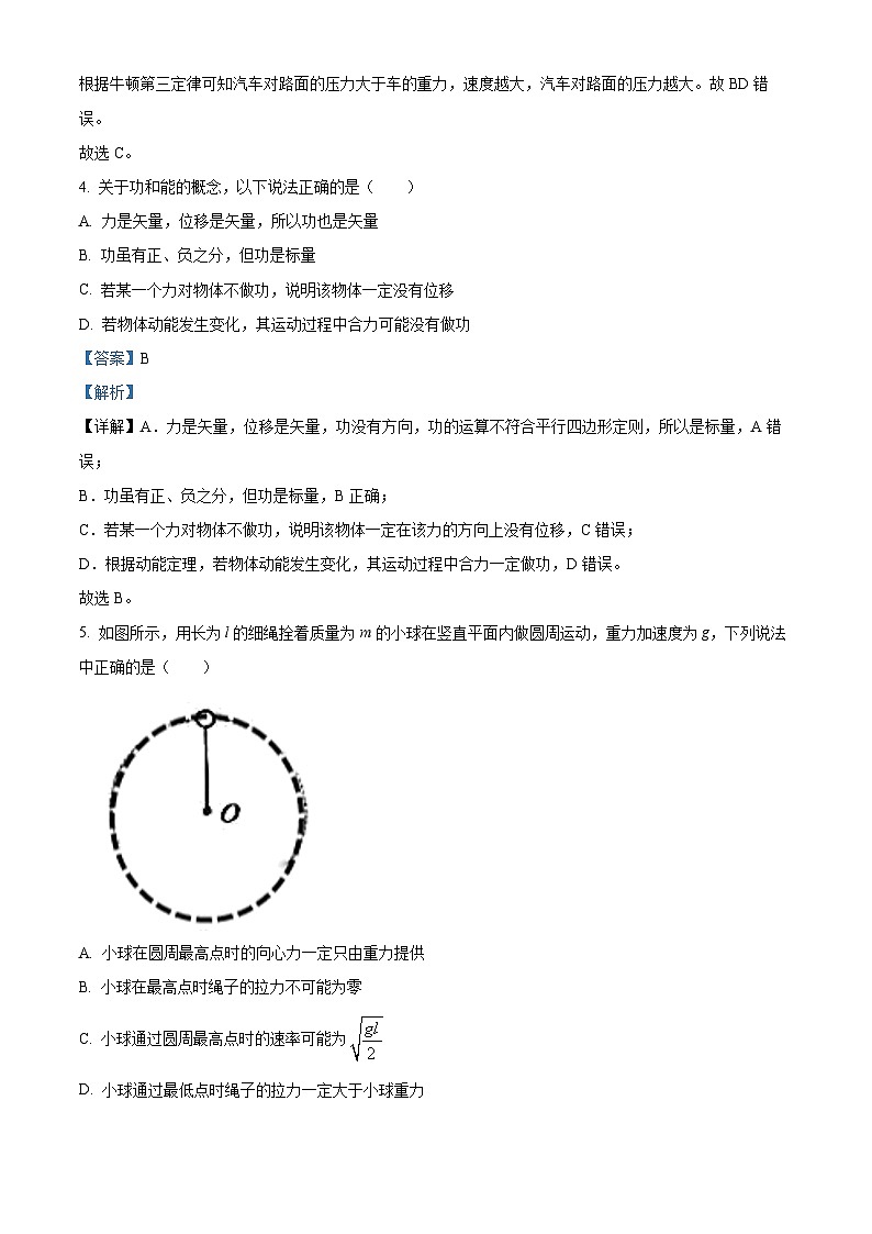 广东省惠州市博罗县2023-2024学年高一下学期5月期中物理试题（原卷版+解析版）03