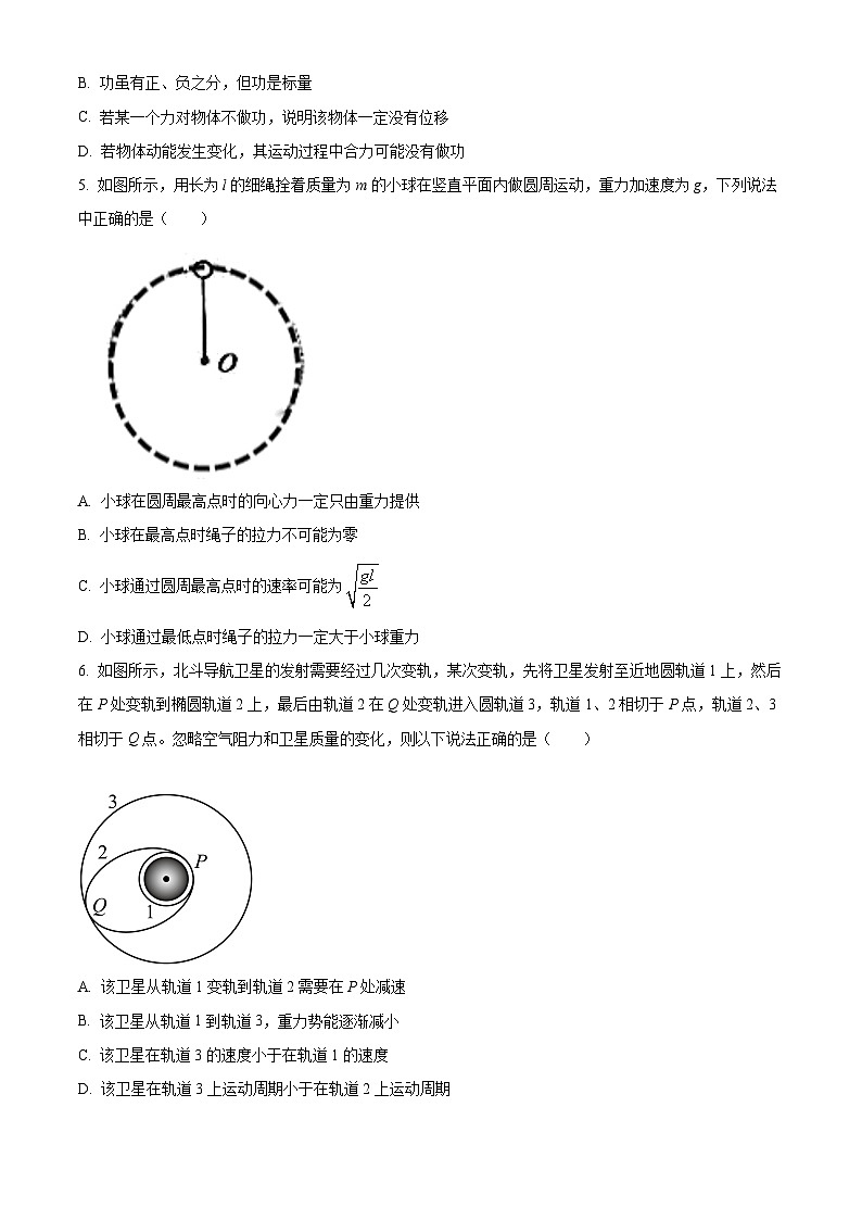 广东省惠州市博罗县2023-2024学年高一下学期5月期中物理试题（原卷版+解析版）02