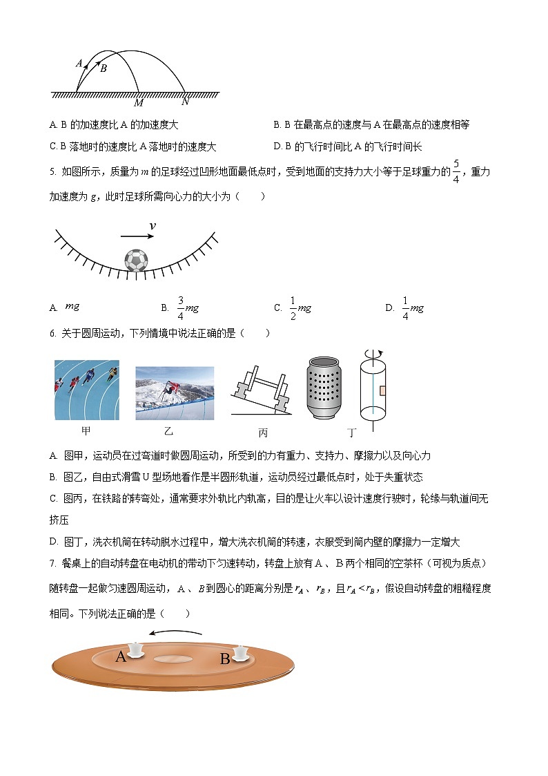 新疆喀什地区2023-2024学年高一下学期期中考试物理试卷（原卷版）03