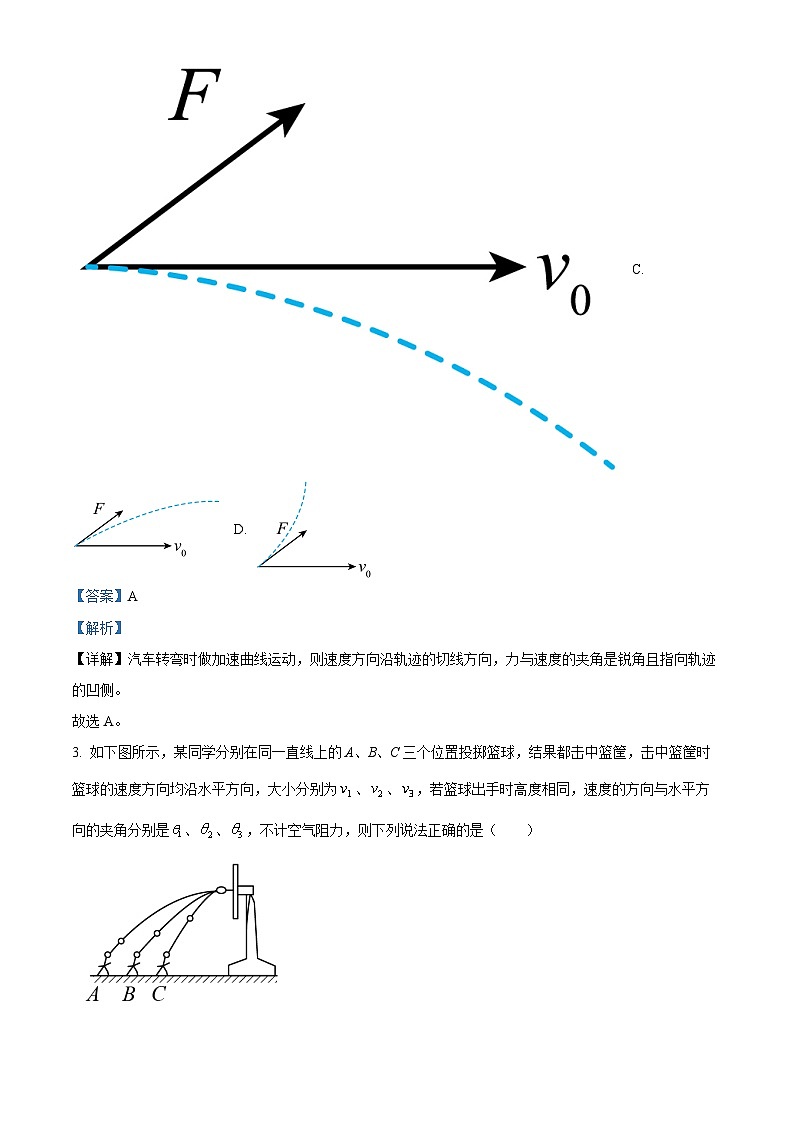 新疆喀什地区2023-2024学年高一下学期期中考试物理试卷（解析版）02