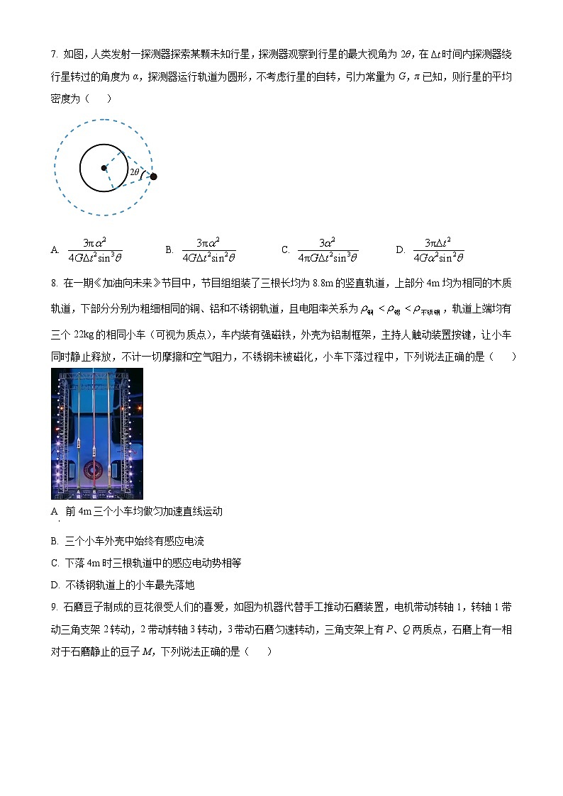 江西省多所学校2024-2025学年高三上学期第一次大联考物理试题（原卷版）第3页