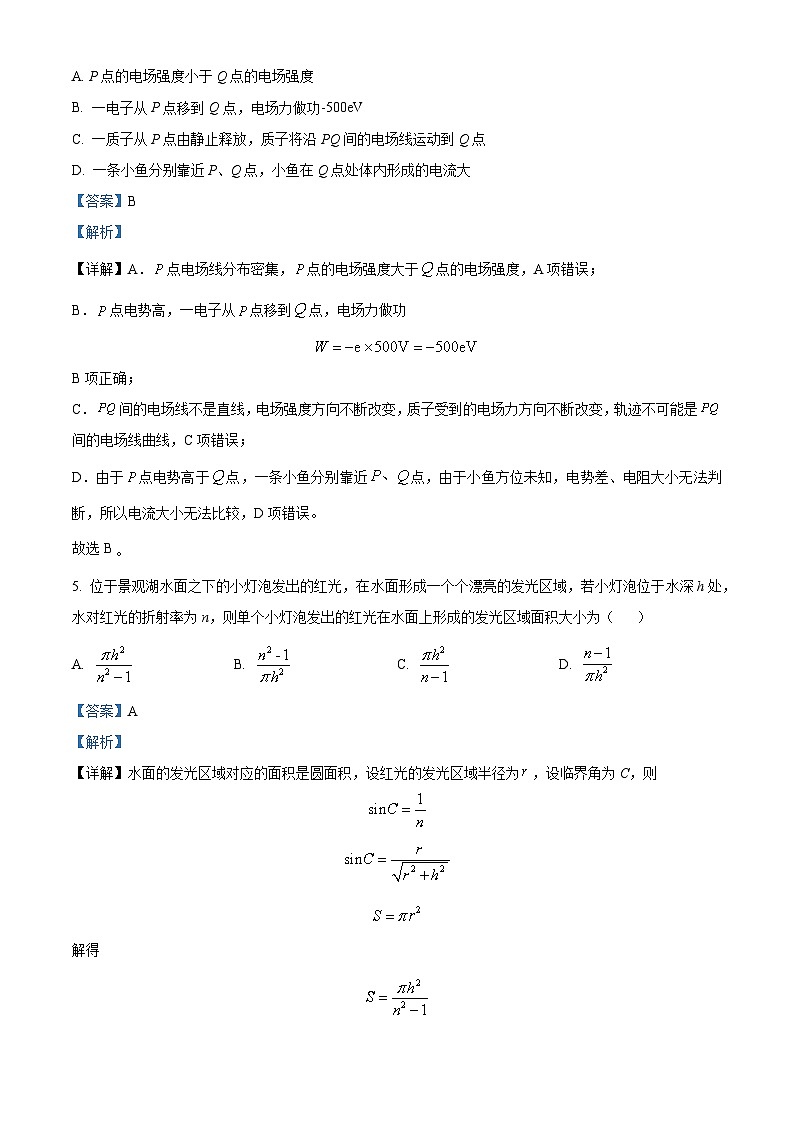 江西省多所学校2024-2025学年高三上学期第一次大联考物理试题（解析版）第3页