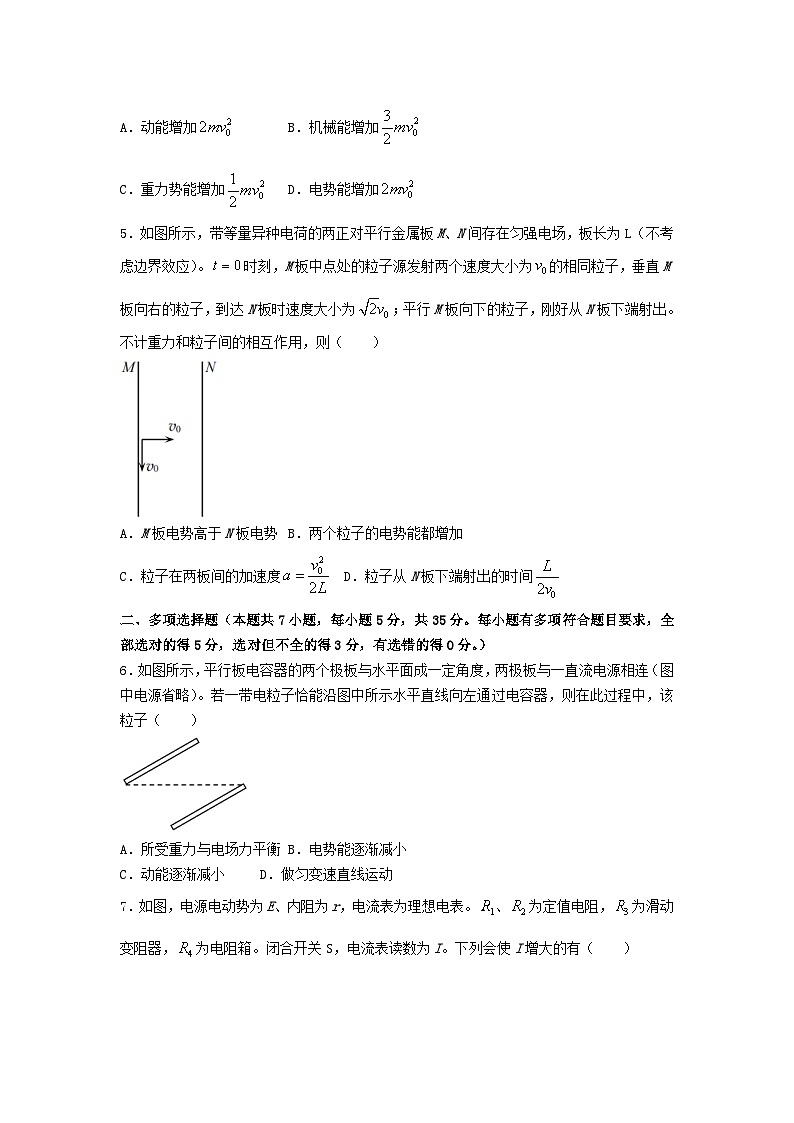 福建省泉州三明龙岩三市三校2022_2023学年高二物理上学期12月联考试卷第2页