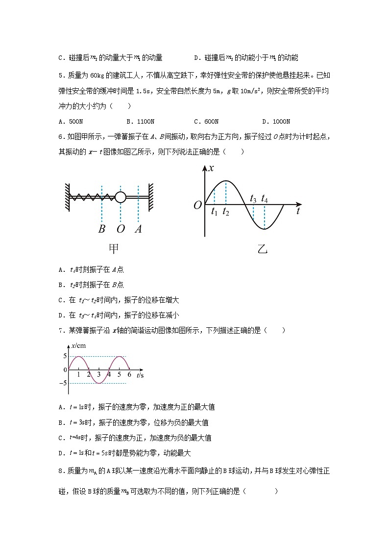 河北省大名县2022_2023学年高二物理上学期第一次月考试卷含解析02