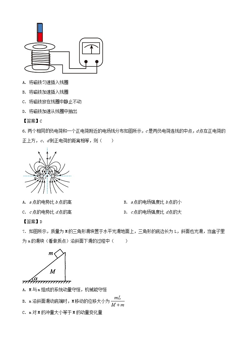 湖南省常德市安乡县2022_2023学年高二物理上学期12月月考试卷第2页