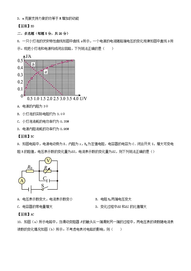 湖南省常德市安乡县2022_2023学年高二物理上学期12月月考试卷第3页