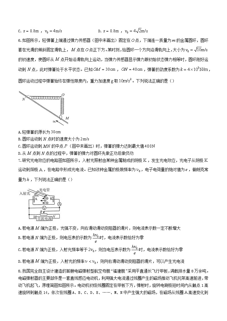辽宁省2023届高考物理模拟调研卷试题二含解析第3页