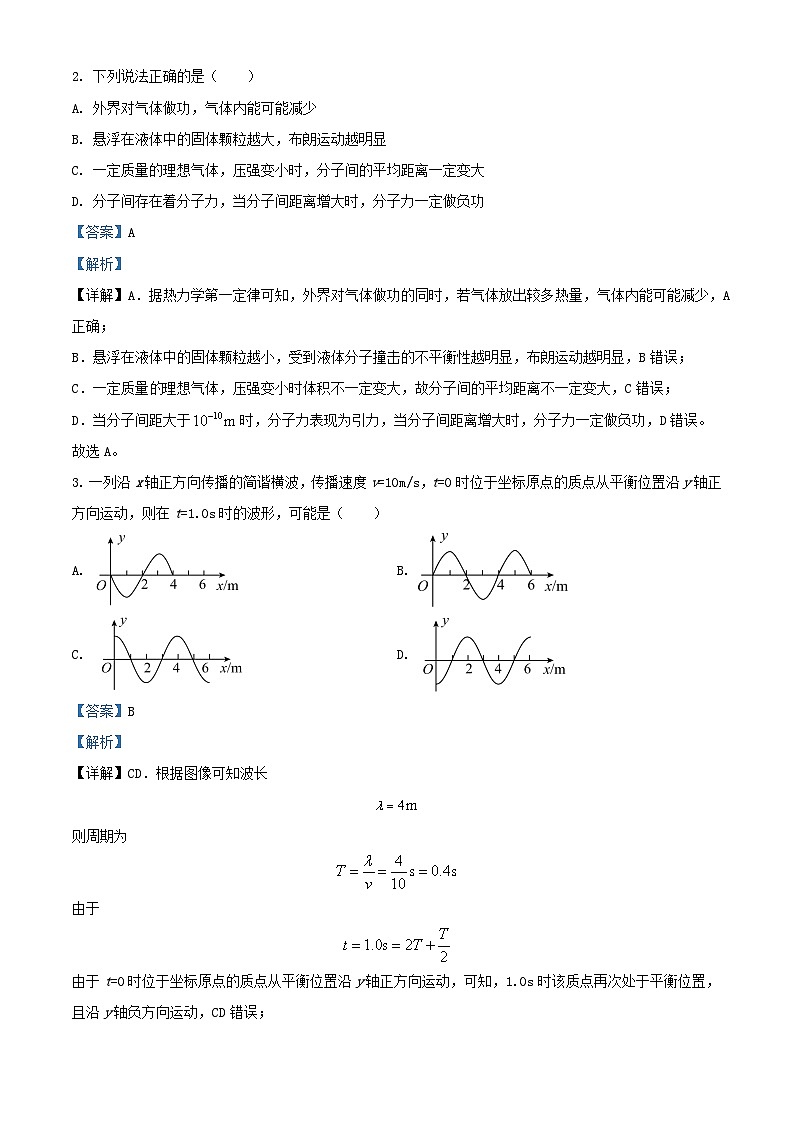 辽宁省锦州市2022_2023学年高三物理上学期期末试题含解析第2页