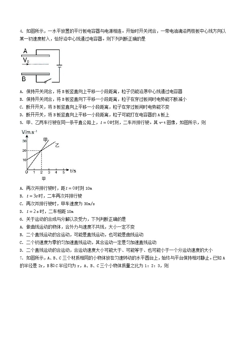内蒙古呼和浩特市2022_2023学年高三物理上学期质量普查调研考试试题1含解析第2页