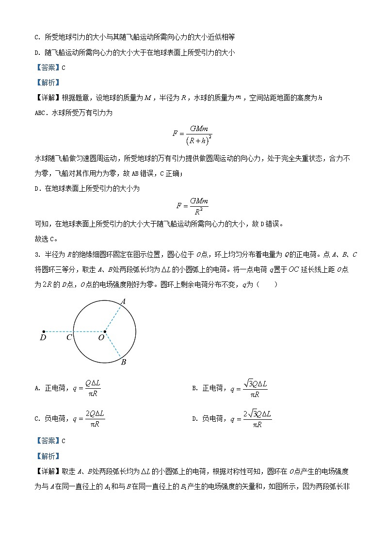 内蒙古乌兰察布市2022_2023学年高三物理上学期阶段测试试题含解析02