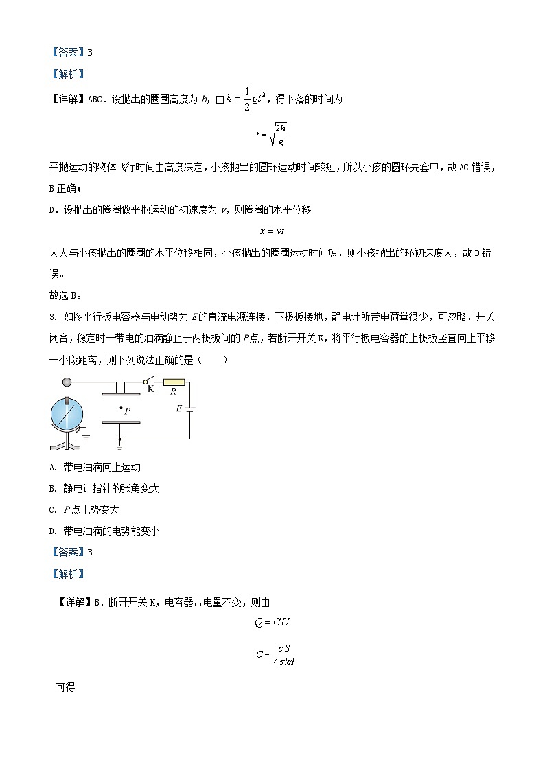 重庆市2023_2024学年高三物理下学期1月月考试题含解析第2页