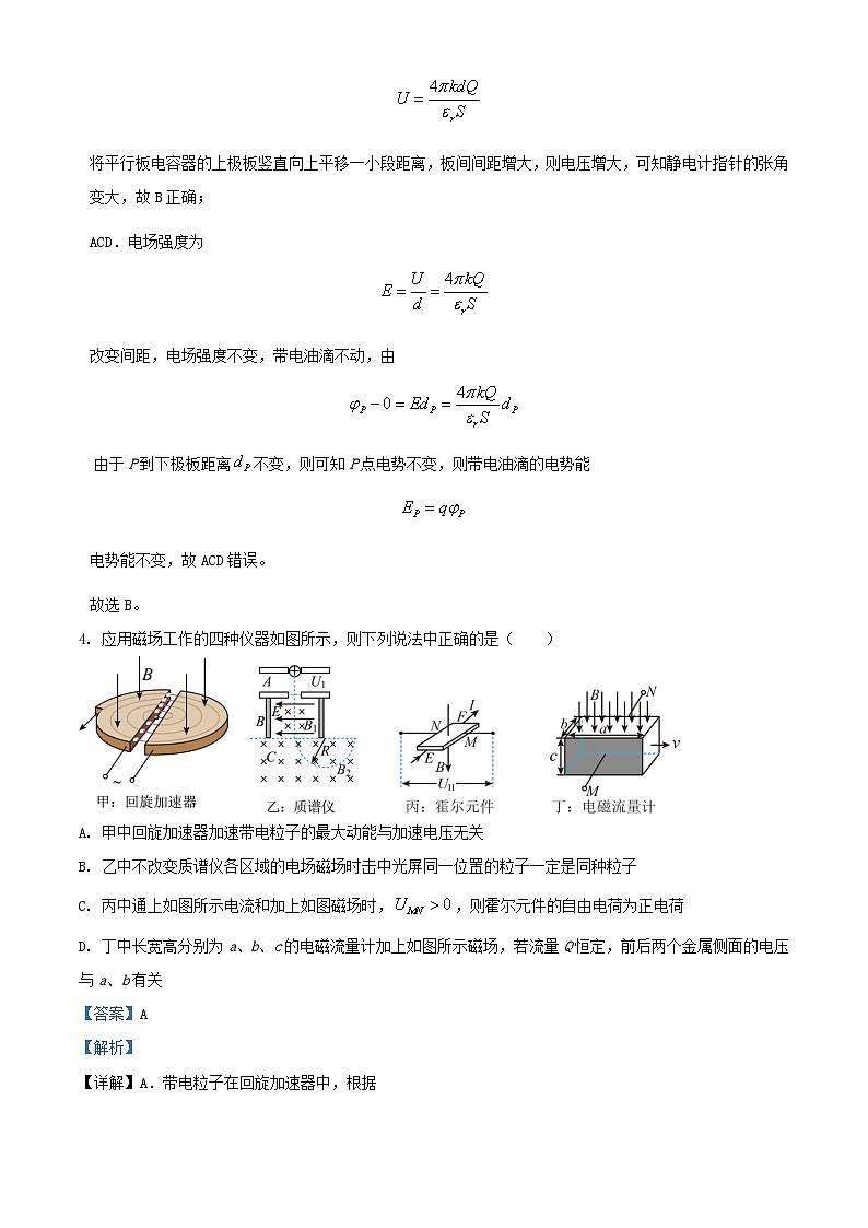 重庆市2023_2024学年高三物理下学期1月月考试题含解析第3页