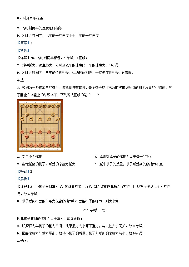 重庆市2023_2024学年高一物理上学期12月月考试卷含解析02