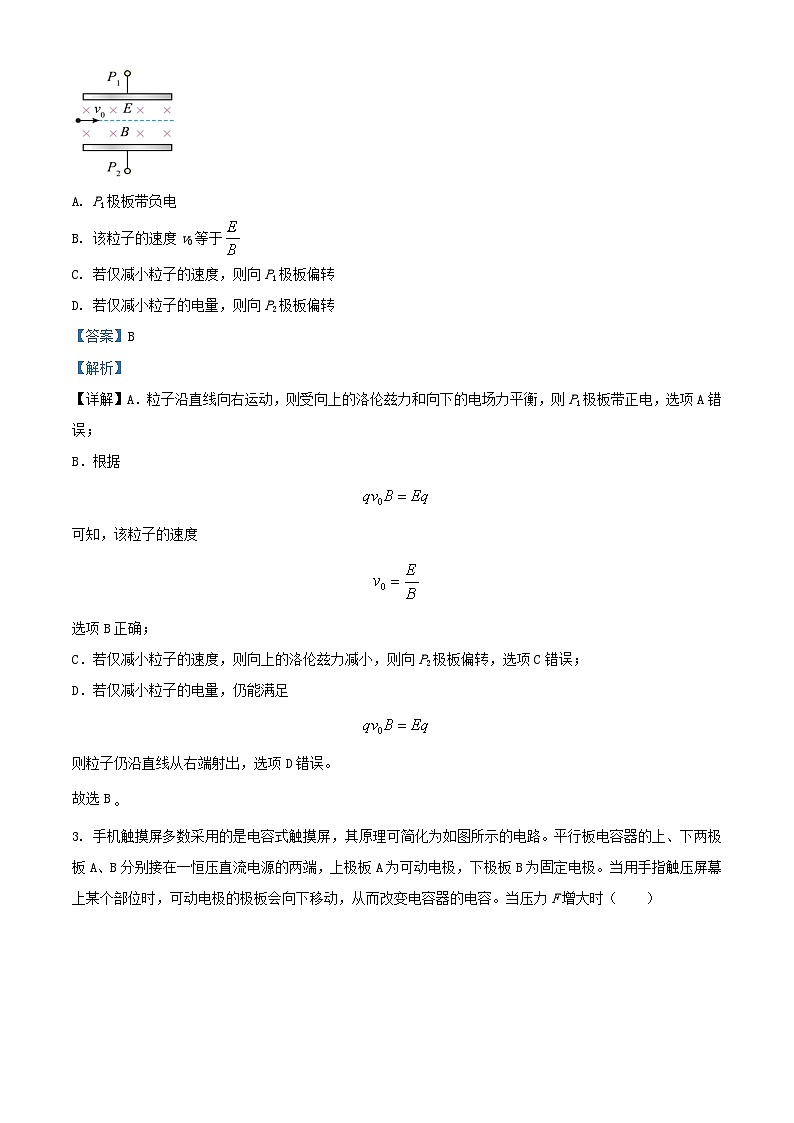 重庆市北碚区2023_2024学年高二物理上学期12月月考试题含解析02