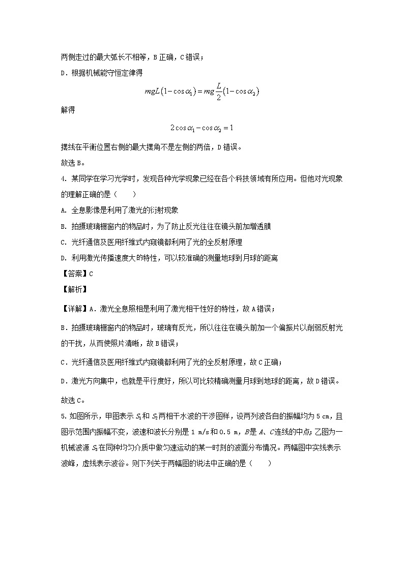 重庆市沙坪坝区2022_2023学年高二物理上学期期末复习一试卷含解析03