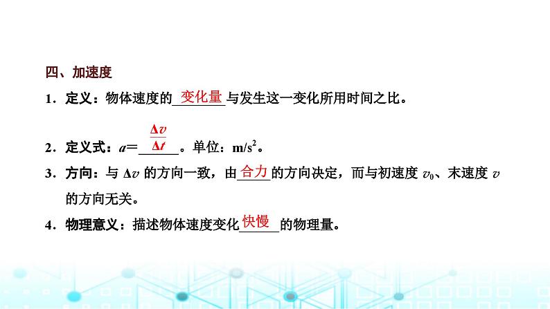 高考物理一轮复习必修第一册第一章运动的描述匀变速直线运动第一讲描述运动的基本概念课件第5页