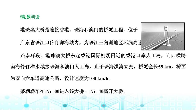 高考物理一轮复习必修第一册第一章运动的描述匀变速直线运动第一讲描述运动的基本概念课件第6页