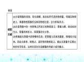 高考物理一轮复习必修第一册第三章牛顿运动定律第三讲牛顿运动定律的综合应用（一）课件