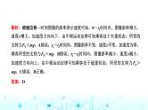 高考物理一轮复习必修第一册第三章牛顿运动定律第三讲牛顿运动定律的综合应用（一）课件