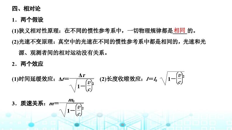 高考物理一轮复习必修第二册第四章曲线运动万有引力与航天第四讲第一课时万有引力定律及其应用课件第4页