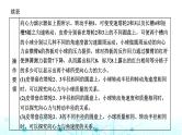 高考物理一轮复习必修第二册第四章曲线运动万有引力与航天第六讲实验：探究影响向心力大小的因素课件