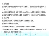高考物理一轮复习必修第二册第四章曲线运动万有引力与航天第六讲实验：探究影响向心力大小的因素课件
