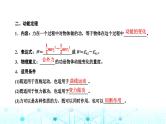 高考物理一轮复习必修第二册第五章机械能第二讲第一课时动能定理的理解及应用课件
