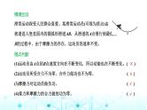 高考物理一轮复习必修第二册第五章机械能第二讲第一课时动能定理的理解及应用课件